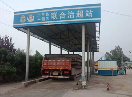 廣平縣治超站250T大噸位地磅加固工作順利展開